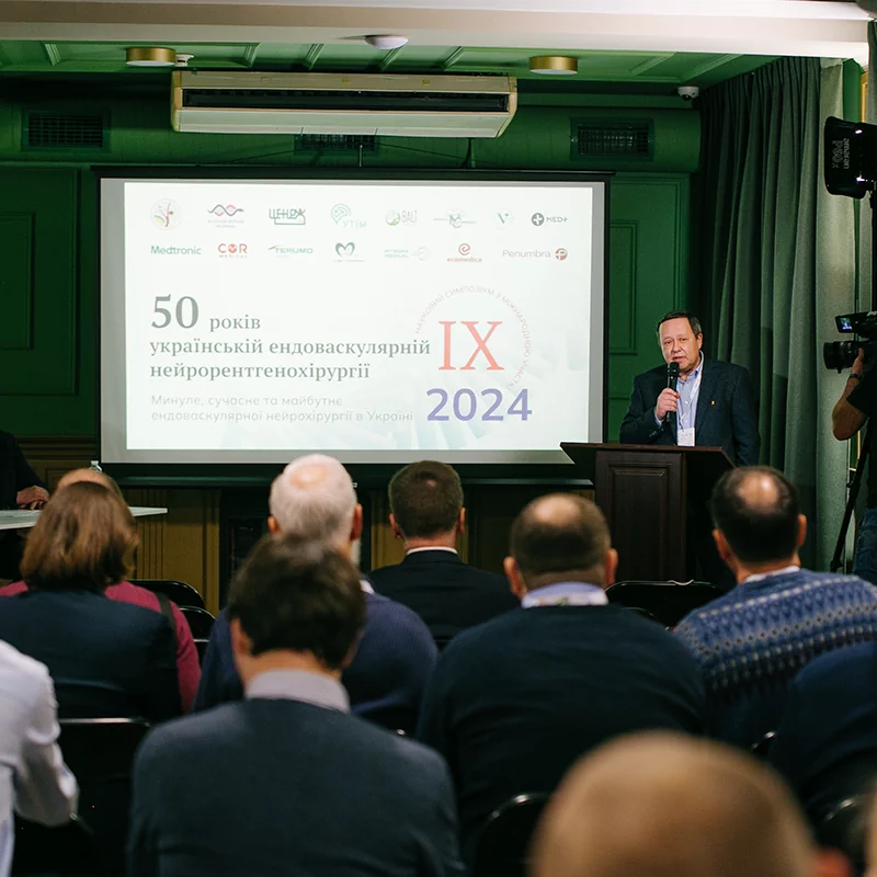 IX Симпозіум з ендоваскулярної нейрохірургії: Наука та інновації